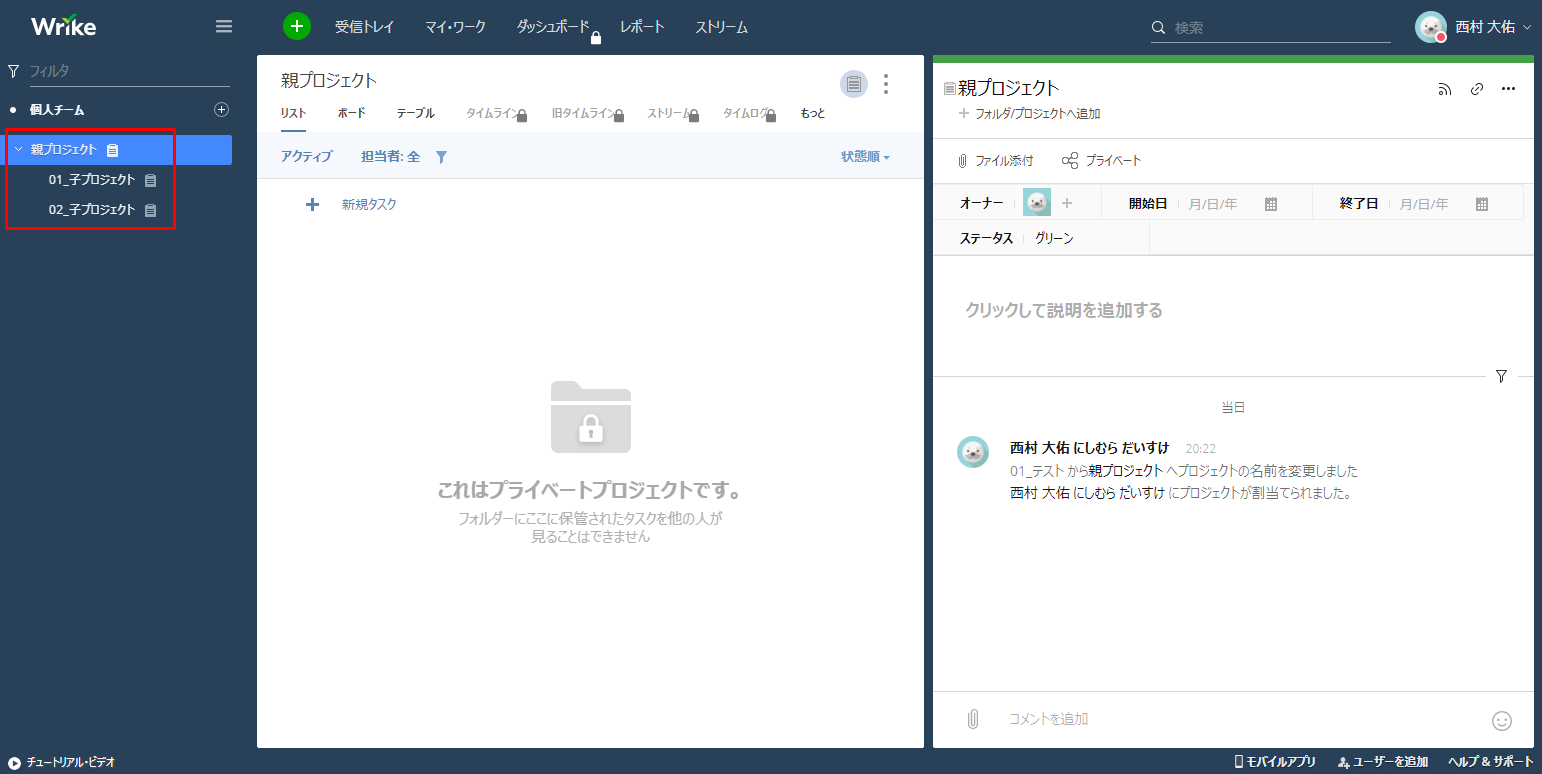 プロジェクト管理ツール Wrike のtips紹介 その１ Griphone Engineer S Blog